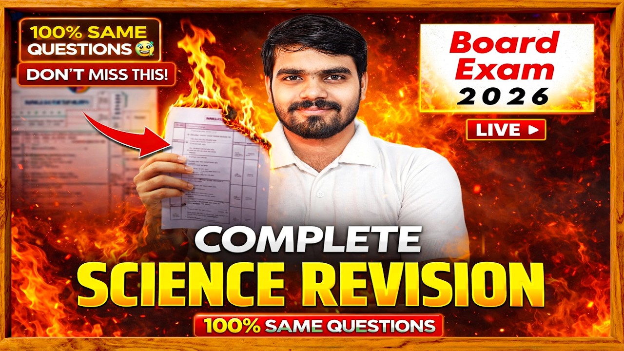 Class 10 Science Board 2026 | Complete Revision in One Shot | Last Class Before Exam 😱 | 100% SAME