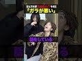 【あるある】なんで大学入れた？ってヤツの特徴 #shorts