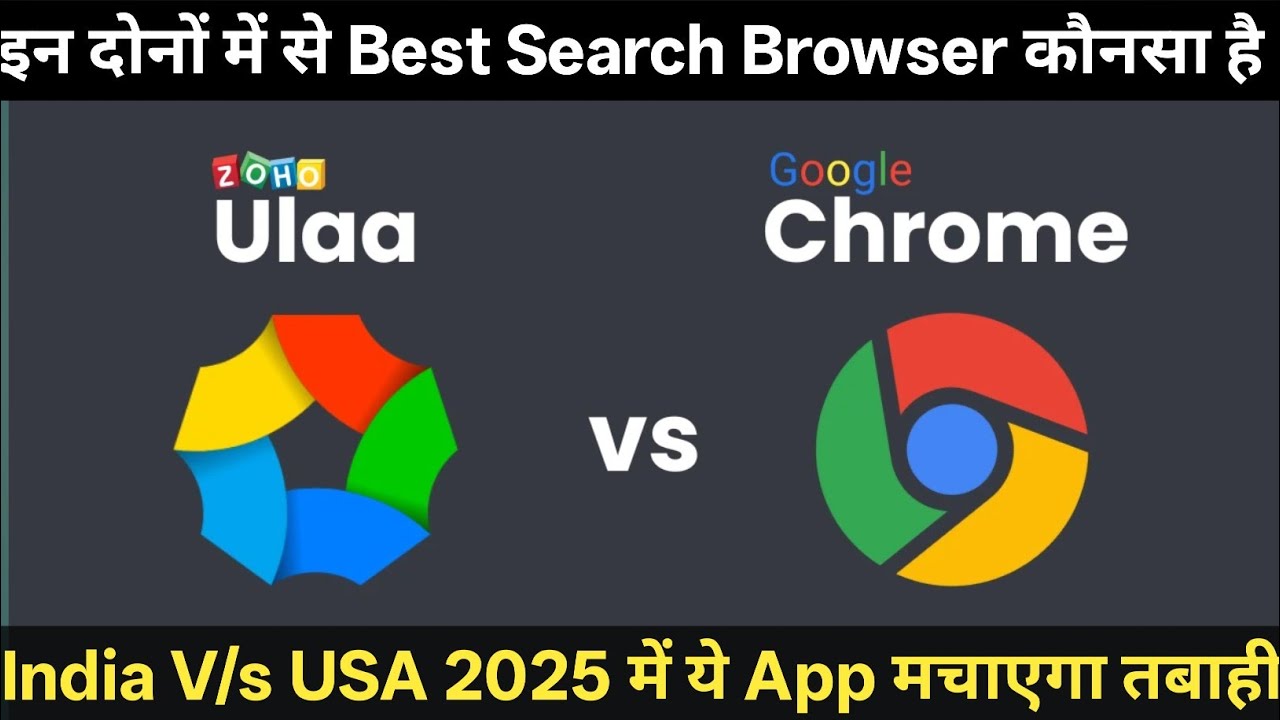ZOho Ulaa Browser Ko Kaise Use Kare | Ulaa Browser Review | India's Viral Chorme Alternative