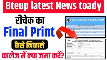bteup rechech final print kaise nikale | Bteup rechech form kaise bhare | bteup rechech result