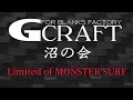 噂のリミテッドを触ってきた！川崎専務によるロッド曲げ体験。気になる発売日や色々と聞いてきました！