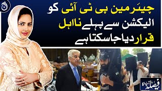 PTI chairman may be disqualified before elections: Khawaja Asif - Aaj News