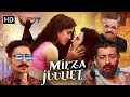 नए जमाने की नयी प्रेम कहानी। मिर्जा और Juliet का सच्चा प्यार | ROMANTIC HINDI MOVIE | LOVE STORY