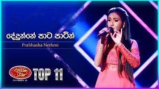 Video thumbnail of "Dedunne Pata Patin (දේදුන්නේ පාට පාටින්) | Prabhasha Nethmi | Dream Star Season 11 | TV Derana"