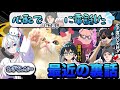 ネコおじとぼんさんの〇〇が大好き!なむぎくんの近状のお話【ドズル社切り抜き】