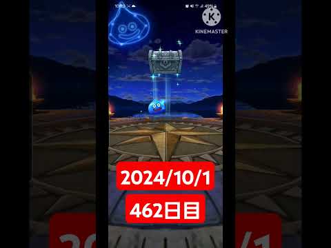 【ドラクエウォーク】今月も乗りきりたい男のデイリーガチャ2024/10/1【462日目】#ドラクエウォーク#ドラクエウォークガチャ#ガチャ動画