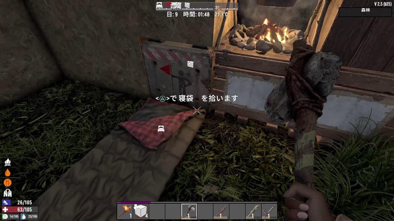 【7days to die】初めて7日目を迎えるらしい!