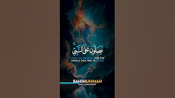 Surah Al Ahzab (سورة الأحزاب) Ayat-56 - سعيد الخطيب | Saeed Al Khateeb