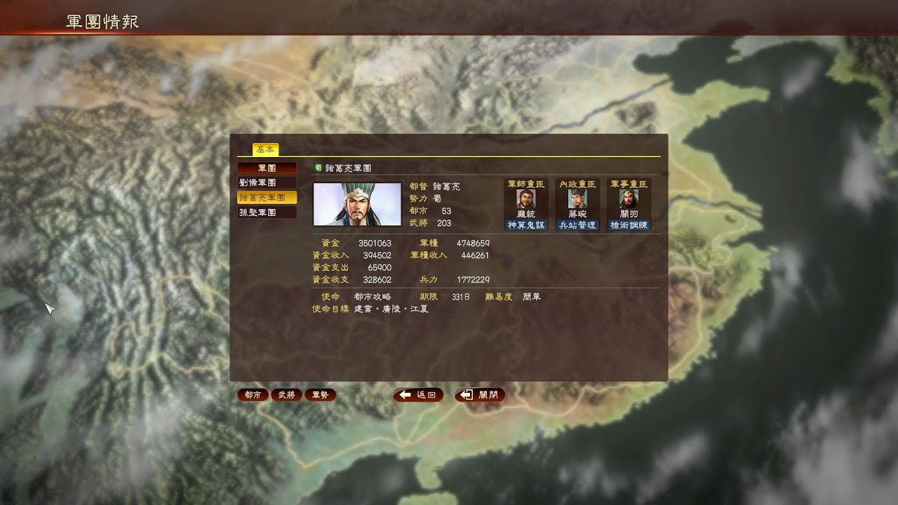 三国志13 英雄十三杰上级难度诸葛亮 Ep 07 全线突进 Youtube 三国志13 英雄十三杰上级难度诸葛亮 Ep 07 全线突进 Youtube