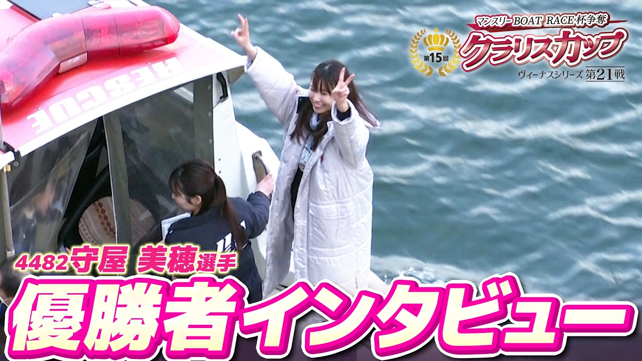 地元児島女子戦で今年初優勝】守屋 美穂選手 優勝者インタビュー - YouTube