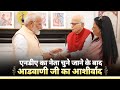 Narendra Modi meets LK Advani Ji at his residence