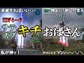 【地球防衛軍6】【EDF 歴史】マッドサイエンティスト・サテキチおばさん 【ゆっくり解説】【地球防衛軍5】【地球防衛軍4.1】