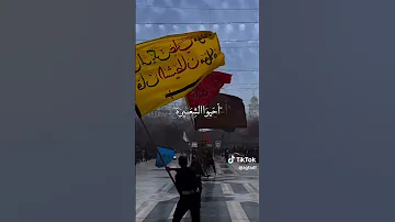 يا شيعه من كل صوب لزياره المسلوب احيو الشعيرة اكسبلور يافاطمه لايك 
