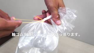 携帯用酸素ボンベ  袋の閉じ方