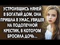 Устроившись няней в богатый дом, она пришла в ужас, увидев на подопечной крестик, в котором…