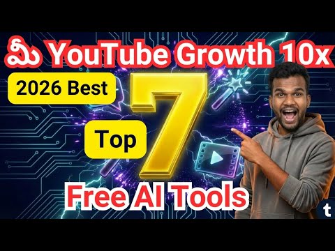 2026లో YouTube Growth 10x చేసే Top 7 ఉచిత AI Tools | Telugu YouTubers కోసం Full Guide