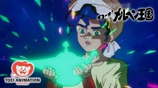 東映アニメーション創立60周年を記念して、名作アニメ本編続々配信中! ぜひチャンネル登録を! 不朽の名作童話をアニメーション化! □ストーリー 世界の名作童話・ ...