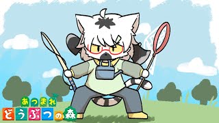 【 あつまれどうぶつの森 】月曜は朝からあつ森やります #朝活【白瀧炬燵/One Lyric】