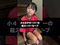 超スーパーセーブ #shorts