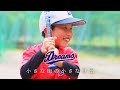 【小さな街の小さな球団】勝浦ドリームズ【勝浦ベースボールクラブ】