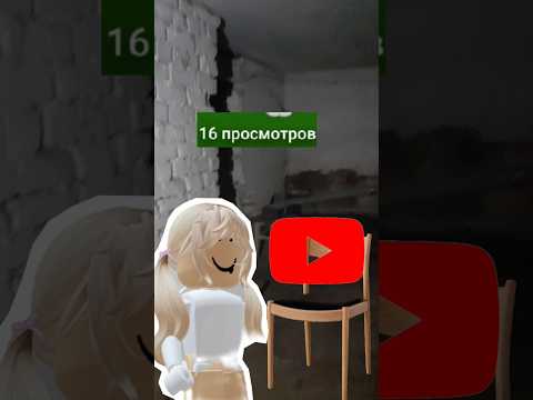 ГДЕ АКТИВ?!😱😡 #рекомендации #roblox #популярное #роблокс #тренд #тренды #рек #актив #shorts