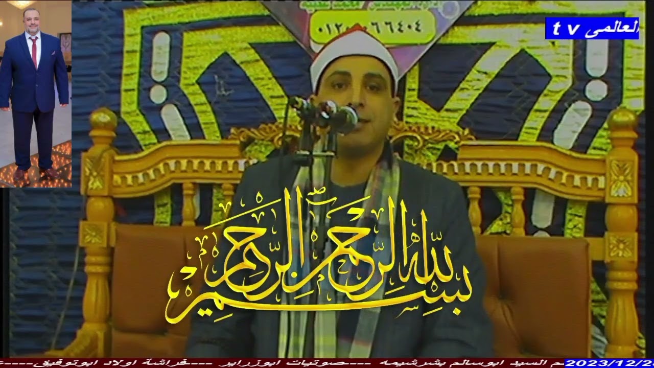 فضيلة الشيخ محمد حسن الخياط ربع العشاء عزاء الحاج عوض ابوعبدالعاطى السلامون ههيا الشرقية