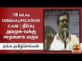New video by Thanthi TV on YouTube