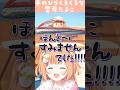 【あつまれどうぶつの森】必殺!手のひら返し!!【雲母たまこ/にじさんじ】 #shorts #にじさんじ #切り抜き