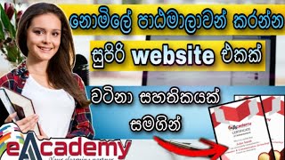 Free Online Courses with Certificate in Sri Lanka | නොමිලේ කරන්න පුළුවන් පාඨමාලා | Full Review