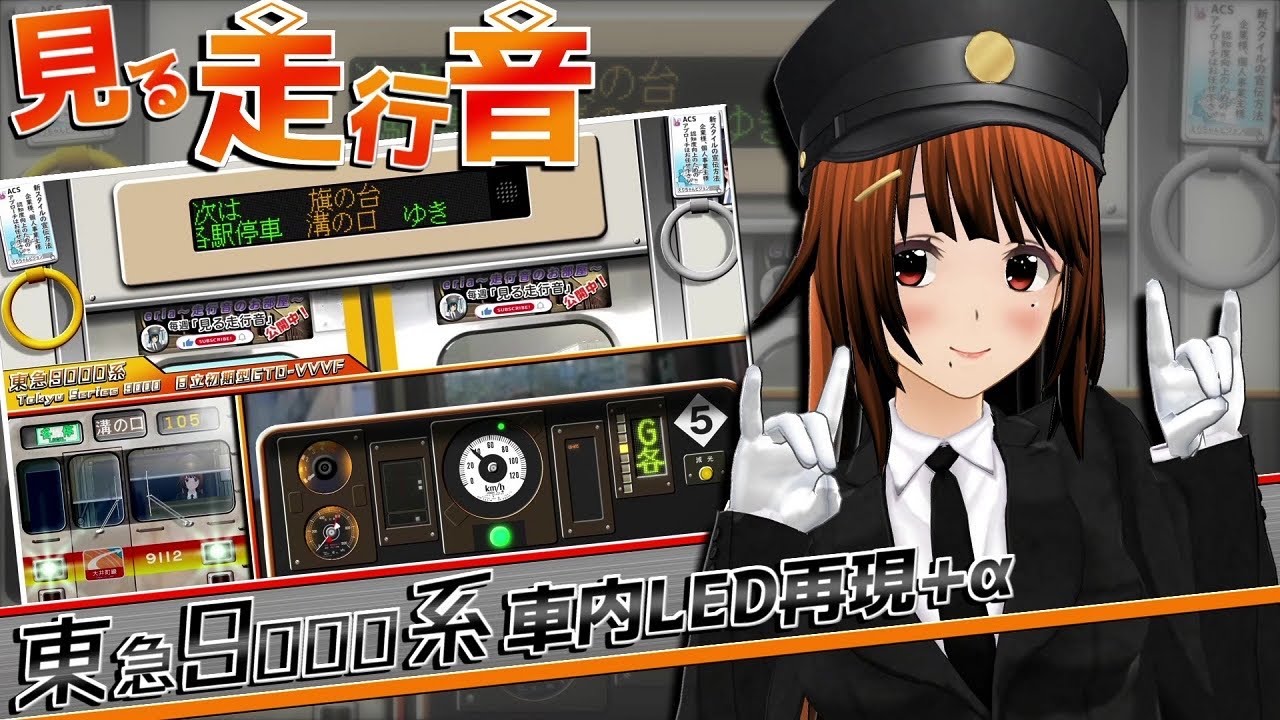 【見る走行音】東急9000系(日立初期型GTO-VVVF) 大井町駅～溝の口駅 G各停 直前横断有り