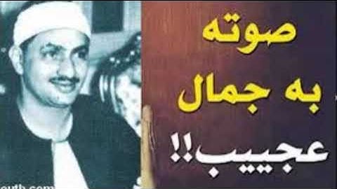 التلاوة التي خلدها التاريخ لصاحب الصوت الشجي الباكي محمد صديق المنشاوي  #ريحانة_القراء