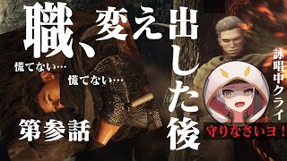 【ドラゴンズドグマ2/ネタバレ注意】第参話 職、変え出した後  Dragon's Dogma 2 【竜永ヨオ】