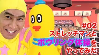 桑田佳祐 & The Pin Boysの歌でストレッチ！ピンすけ×ストレッチマンの