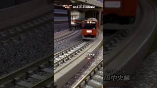 [カーブ通過‼︎] 懐かしい201系‼︎ JR中央線カーブ走行シーンを再現‼︎ #201系 #jr中央線 #modeltrains #中央線 #鉄道模型 #nゲージ #kato #中央線快速 #電車