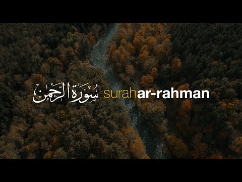 Abu Usamah - Surah Ar Rahman سورة الرحمن كاملة