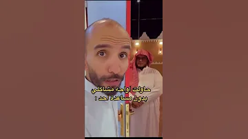 ابوعجيب ابوحصه ضحك 
