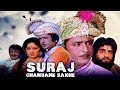 Suraj chandane sakhe 1979 full gujarati movie  snehlata upendra trivedi