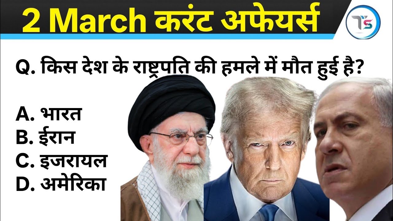 2 March 2026 Current Affairs Today | Today Current Affairs | Daily Current Affairs |Current GK