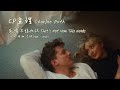 CP查理 Charlie Puth - That&#39;s Not How This Works 感情不該如此 (Feat. 丹和沙伊 Dan + Shay)  (華納官方中字版)