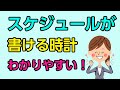 CotiCoti   社会人スケジュール管理編　欧文印刷