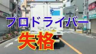 【危険な運転】やりたきゃプライベートでやれ(それもあかんがな)【危険運転煽り運転撲滅委員会】 【危険な運転】やりたきゃプライベートでやれ(それもあかんがな)【危険運転煽り運転撲滅委員会】