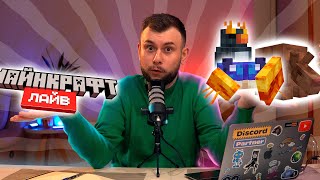 Голосование За Мобов Нужно Отменить? Minecraft Live 2023 — Мини-Подкаст / Nerkin