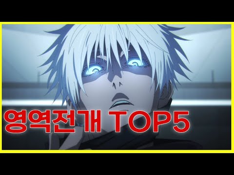 Top 5 Strongest Area Developments