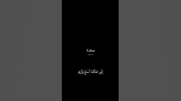 سورة طه| آيه﴿٤٦-٤٧﴾#راحة_قلبك #قرآن #رآحة_نفسية_وطمأنينة #quran