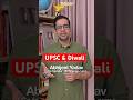 Are you celebrating Diwali this year? | UPSC CSE