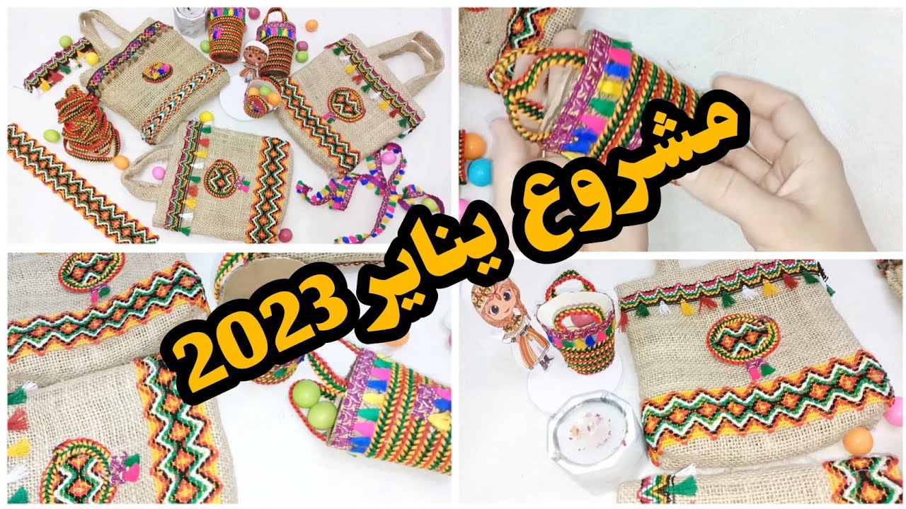 أبداي الآن💥صنع قفيفات و سليلات يناير ،مشروع مربح ،اخدميهم في البيت ودخلي مصروف🤑