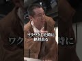 【本当は怖い?】事務所を辞めようとして震えるランジャタイ国崎