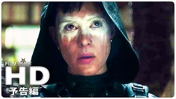 『蜘蛛の巣を払う女』予告編 (2018年)