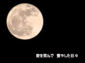 Mama,say good-bye 尾崎豊