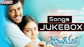 Shopping Mall Telugu Movie Full songs || Jukebox || Mahesh, Anjali